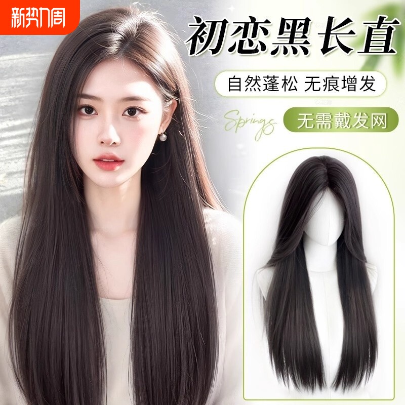 不用戴发网假发女全头套彷真发头顶增发颅顶长直发假发套八字发型