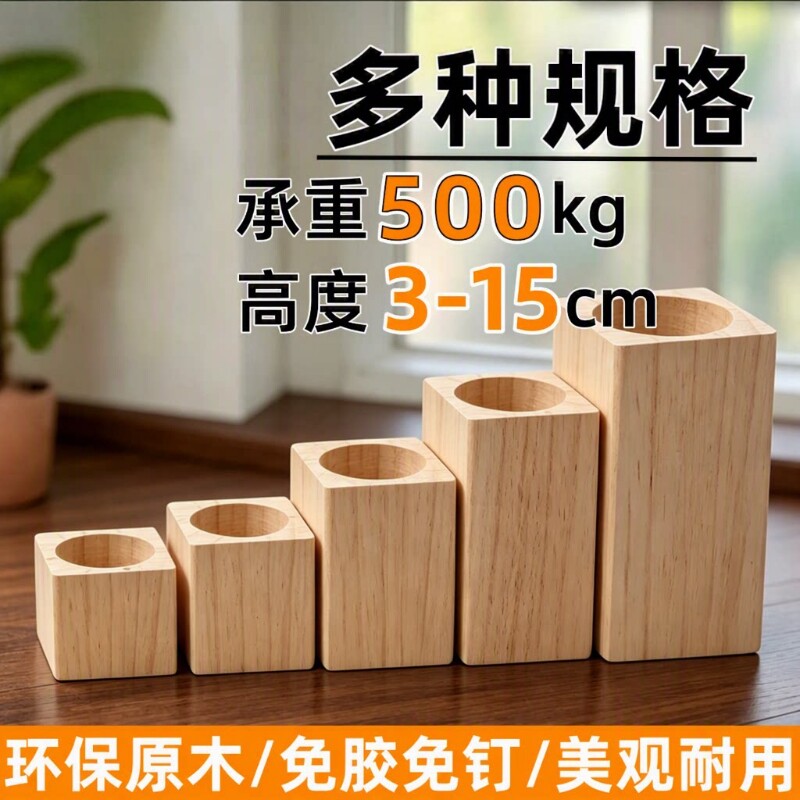 家具脚垫床脚垫高底座实木桌脚增高木块茶几加高支沙发脚垫脚通用图片