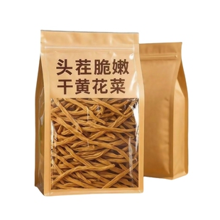 干黄花菜50g/100g/250g/500g