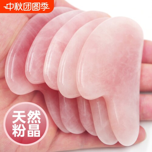 玉石脸部刮痧板提拉|千人加购