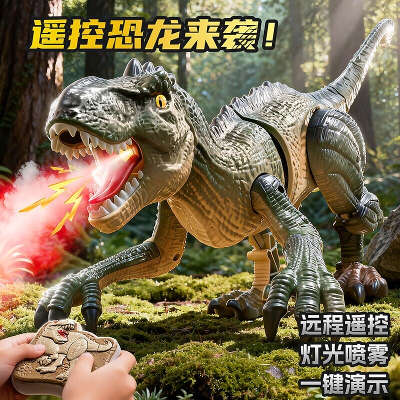 大号遥控恐龙儿童玩具男孩机器人电动会走路的霸王龙喷雾跳舞编程