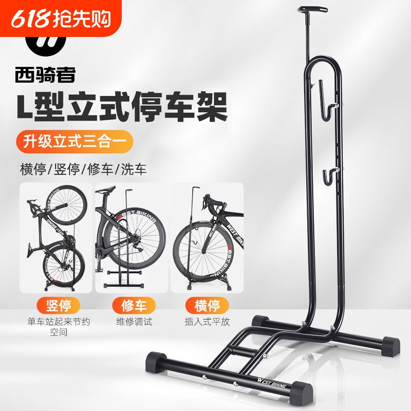 自行车停车架山地公路车室内展示架插入式多功能维修支撑架