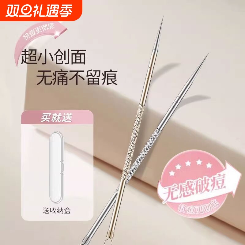 超细粉刺针美容院专用无痕祛痘针去黑头闭口暗疮针挤痘痘工具尖头