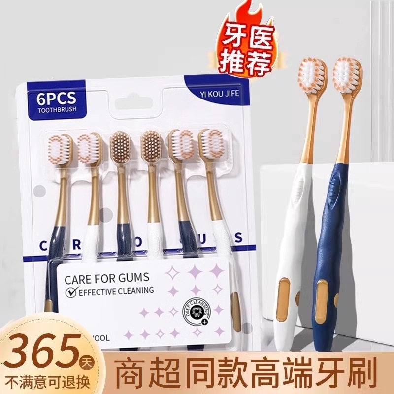 牙刷软毛宽头成人男女士专用山姆同款超软护龈家庭装官方品牌正品