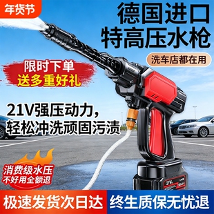 无线锂电洗车机家用无刷高压水枪强力超高压冲洗电池增压新型阳台