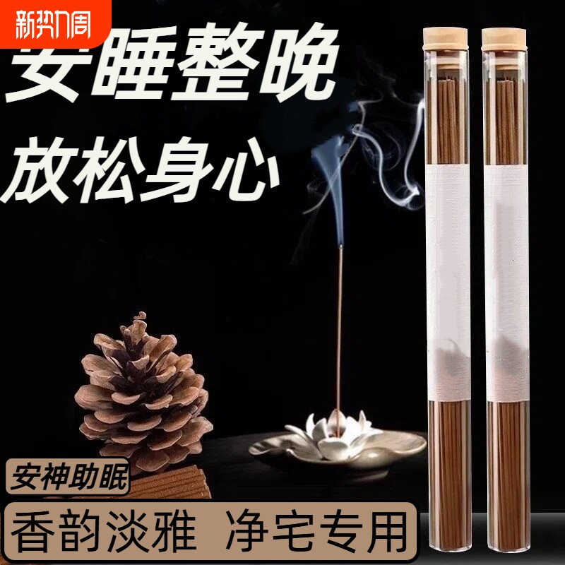 纯天然正宗中式线香檀香熏香家用室内办公室持久安神伴睡除臭味