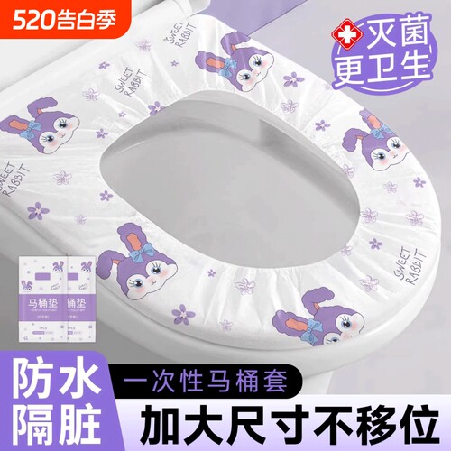 一次性马桶套全覆盖酒店坐便套厚防水厕所垫产妇月子旅行独立包装