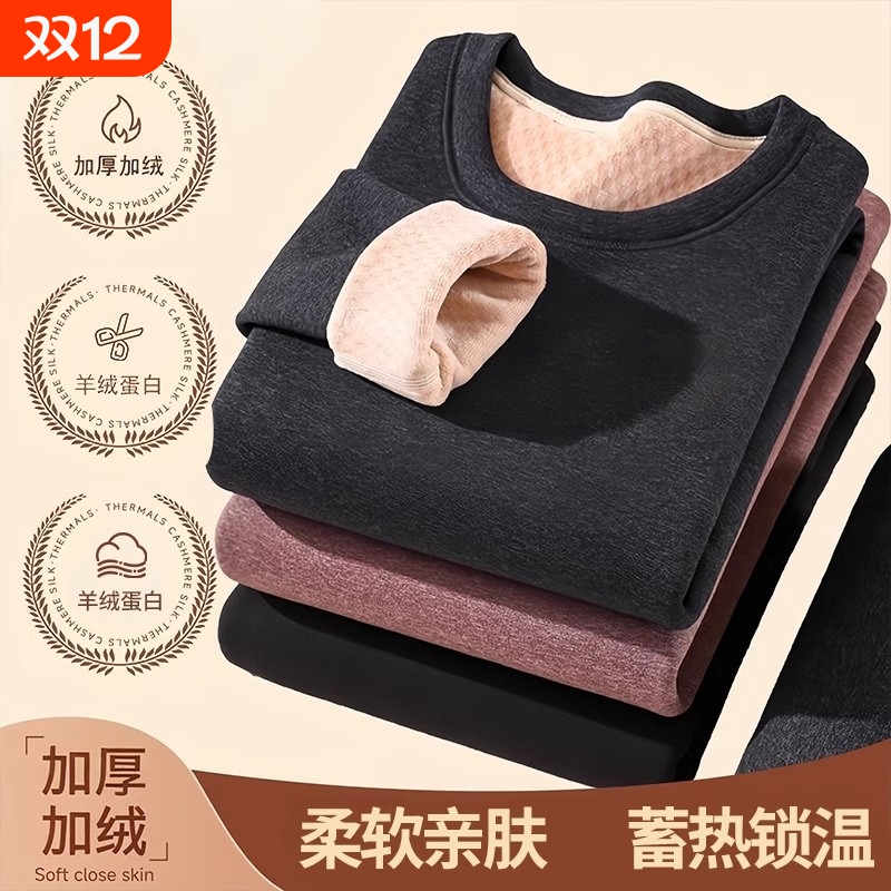 保暖内衣男士加厚加绒秋衣秋裤套装德绒男款发热羊羔绒棉毛衫冬季