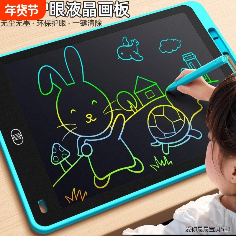 清仓画板儿童液晶手写板学习用品宝宝画画板小黑板家用学生电子写
