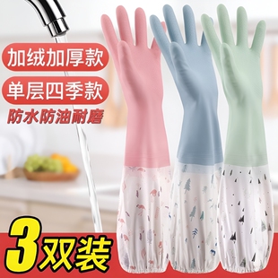 洗碗手套女洗衣衣服加棉橡胶皮家务厨房耐用加厚加绒冬天加长防水