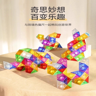 百变魔尺24节36段48段72段彩虹琉璃色幼儿园儿童变形玩具全套益智