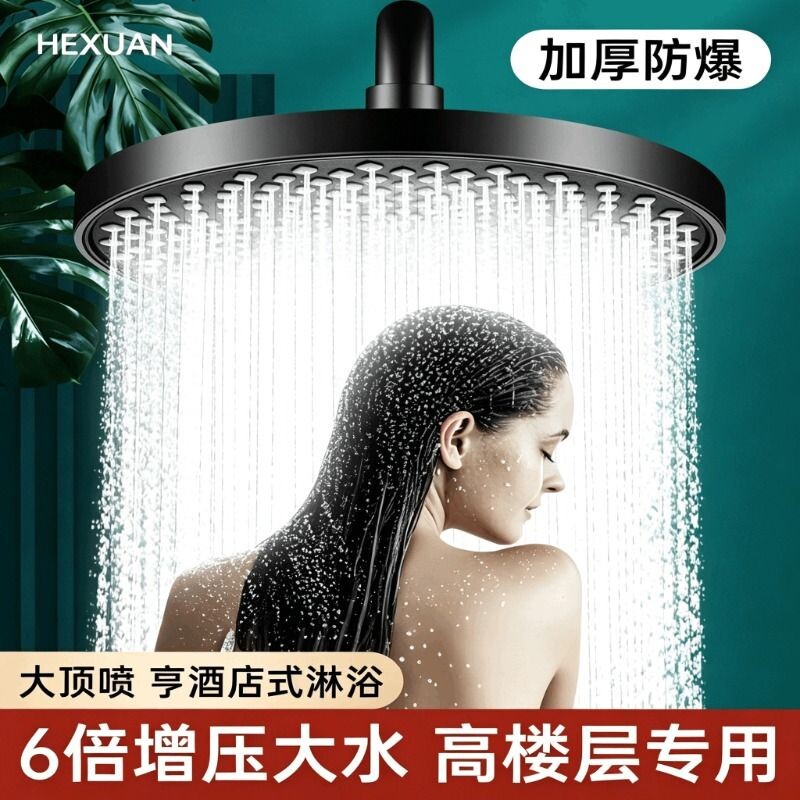超强增压淋浴莲蓬头花洒喷头顶喷单头加压淋雨家用沐浴洗澡喷淋头