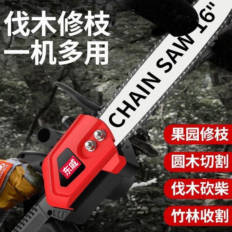 东戚充电式大功率锂电锯小型手持式家用锯树伐木锯大容量锂电池