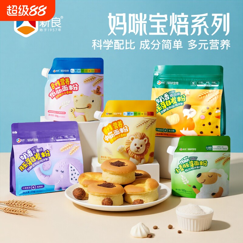 新良妈咪宝焙系列面粉图片