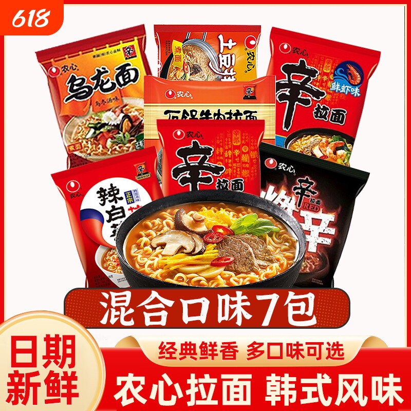 农心辛拉面韩式辣白菜拌面方便面速食炸酱面农心拉面袋装韩国泡面