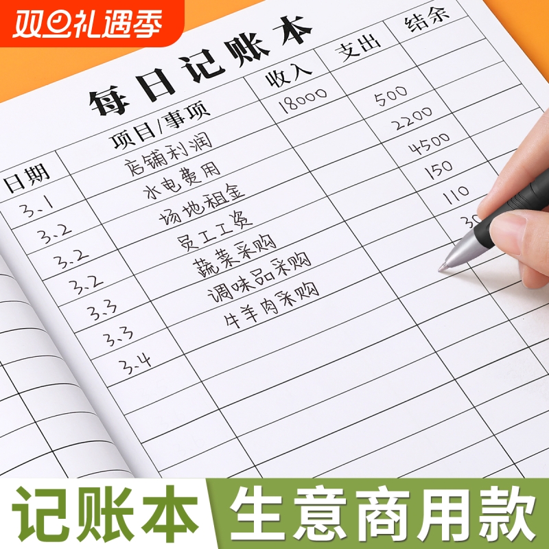 2025年每日记账本明细表生意商用款本子收入支出家庭生活日常开支流水账理财营业额带日期多功能个人开销家用