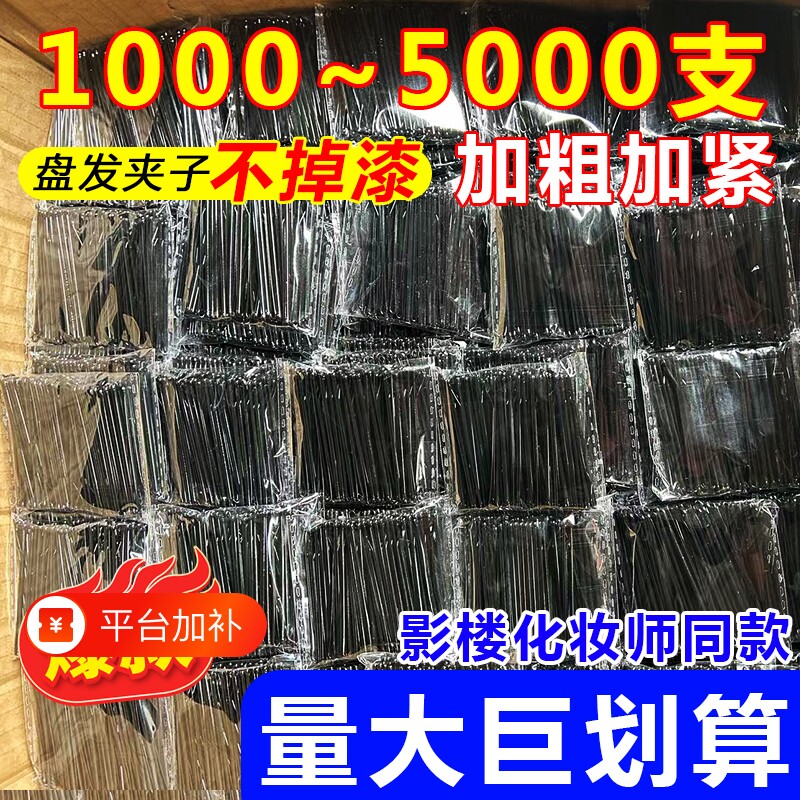 夹子一字夹发夹侧边无痕黑色紧小钢夹刘海碎发卡头发卡子高弹力