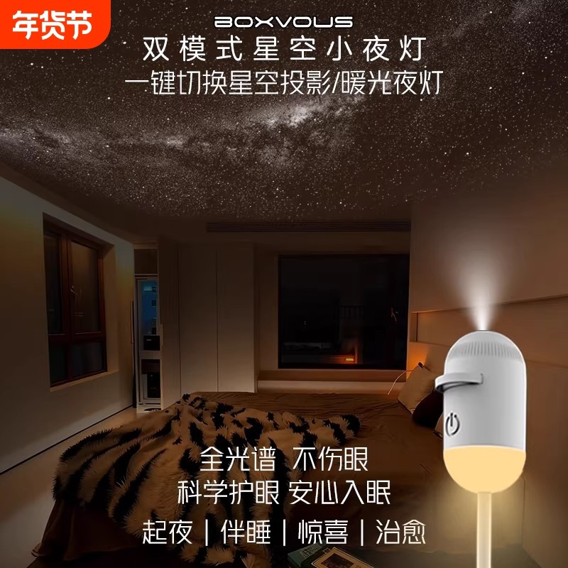 梦幻银河系星空投影卧室睡眠小夜灯usb卧室氛围灯月球台床头灯,3C数码配件,USB灯,淘宝优惠券,粉丝福利购,淘宝优惠卷