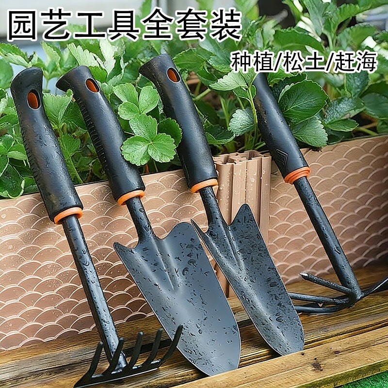 种花园艺工具小铲子家用花铲专用养花挖土种菜赶海套装三件套