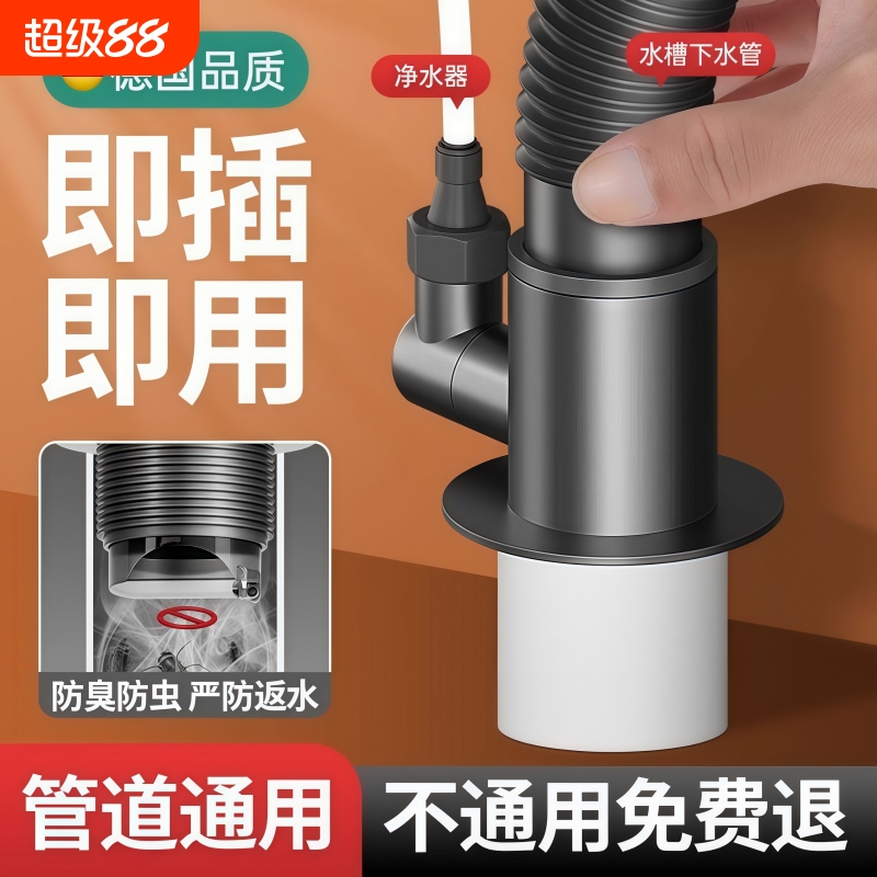 蜜西西比厨房下水管三通分水接头