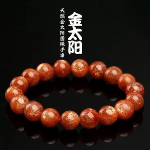 满色金太阳石圆珠手链金色男女同款金太阳散珠星光太阳石手串
