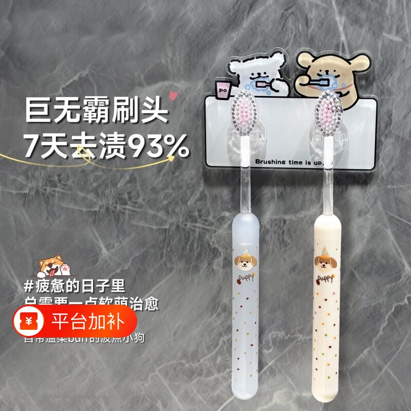 罗马柱波点小狗软毛牙刷高颜值可爱深层清洁抗菌去渍学生非牙刷架