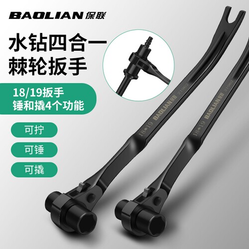 水钻机专用多功能棘轮扳手打孔机19套筒18膨胀螺丝固定螺栓拆卸