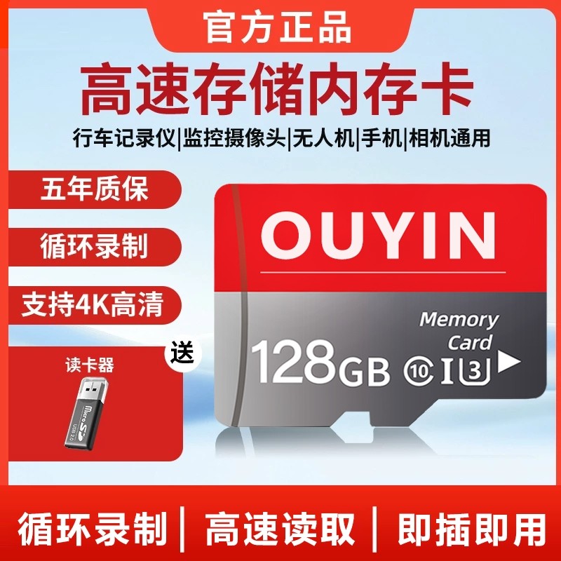 监控摄像头高速内存卡128g行车记录仪通用64sd卡32g闪存储