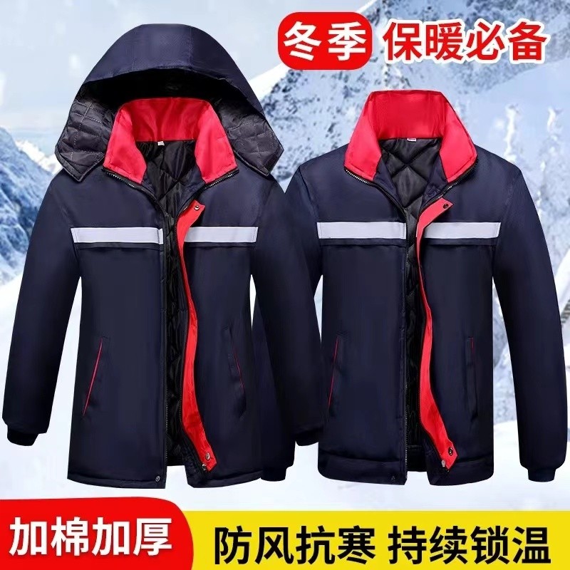 冬季工作服棉衣男加厚耐磨冷库防寒劳保棉服工地车间工人工装棉袄
