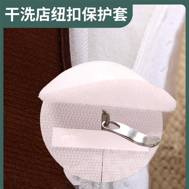 干洗店纽扣保护套拉链保护罩烘干机衣服扣子包保护洗衣沙发防滑