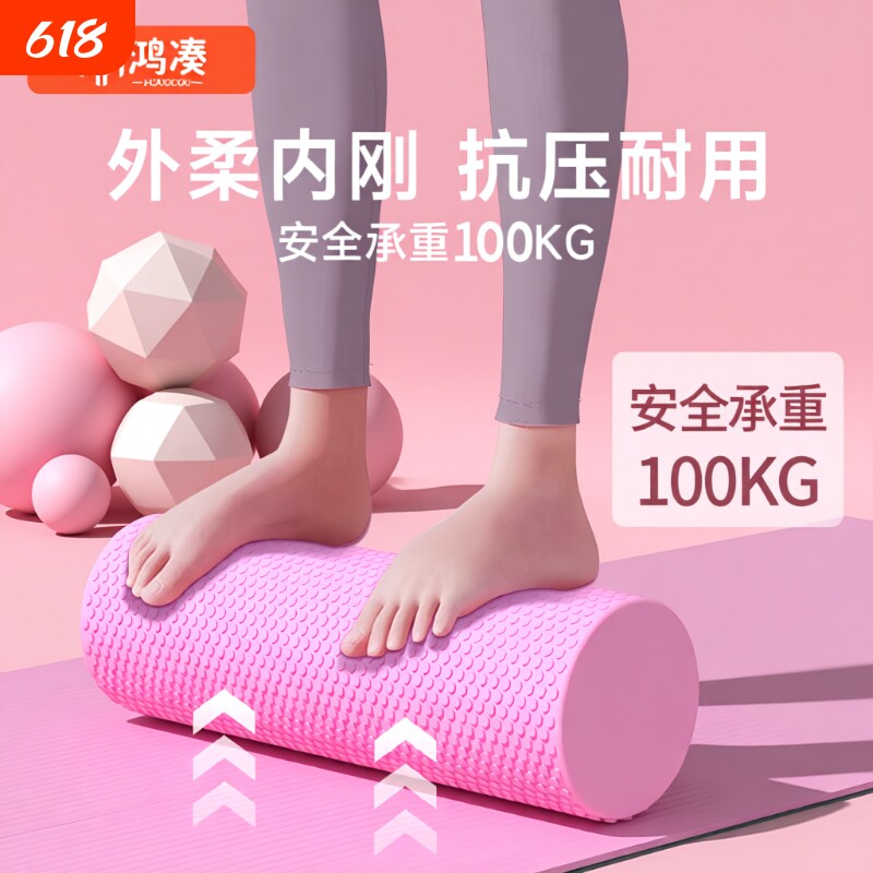 实心泡沫轴瑜伽按摩柱初学者肌肉放松专业器滚轮瑜伽柱健身柱