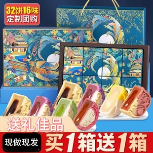 中秋月饼买一送一国潮宫廷流心礼盒高端广式 传统糕点送礼礼品五仁