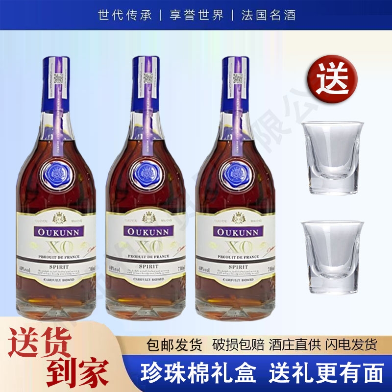 法国蓝蒂进口欧昆XO白兰地礼盒