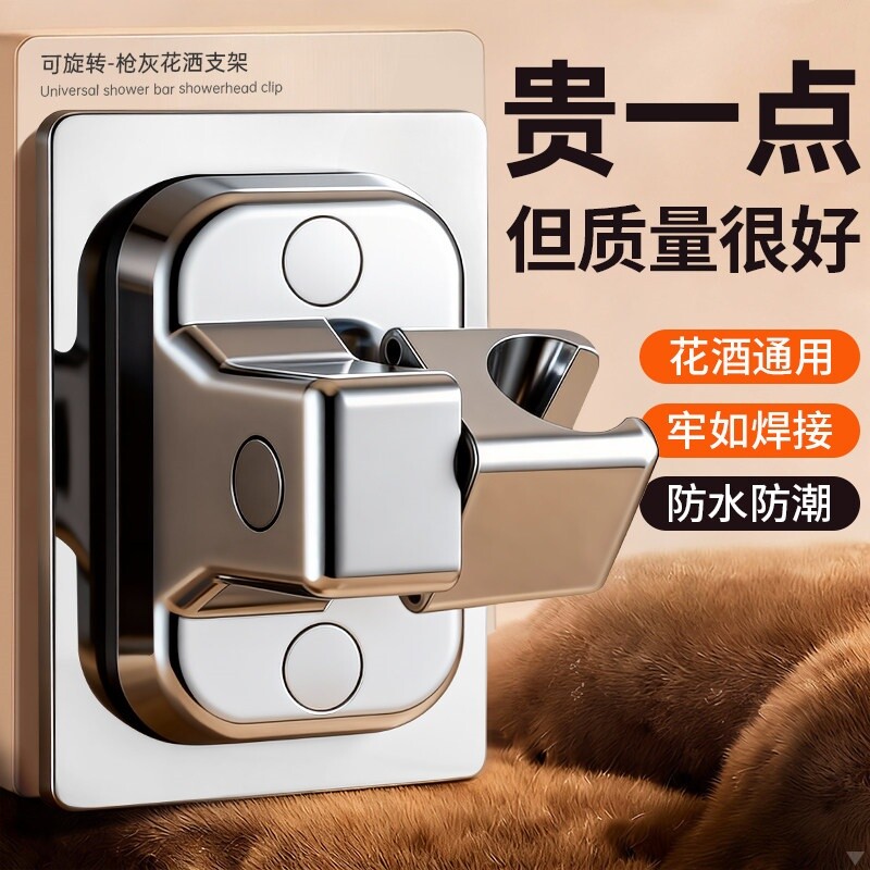 花洒支架浴霸固定器固定座免打孔通用浴室莲蓬头淋浴喷头加厚万能