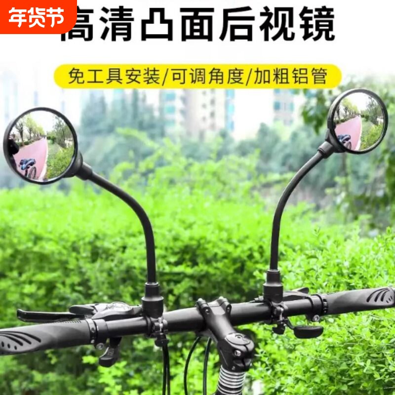 电瓶自行车反光镜电动车后视镜子山地车通用单车倒后倒车镜小圆镜