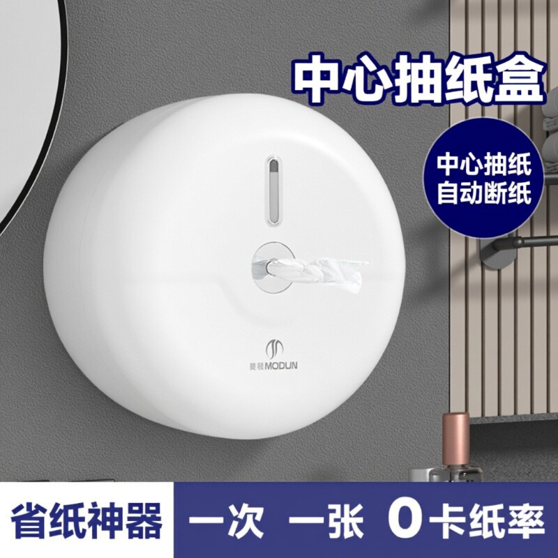 酒店商用中心抽大卷纸盒壁挂式大盘纸巾盒卫生间厕所厕纸省纸公共