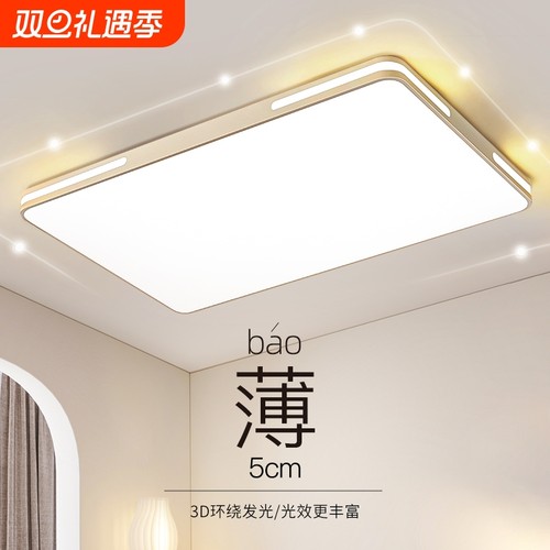 2024年led吸顶灯卧室灯客厅灯现代简约大气中山灯具新款灯罩大灯