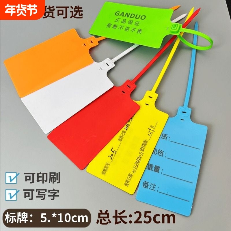 一次性大号物流吊牌塑料封条标牌扎带挂签标签挂牌拉紧退换重复