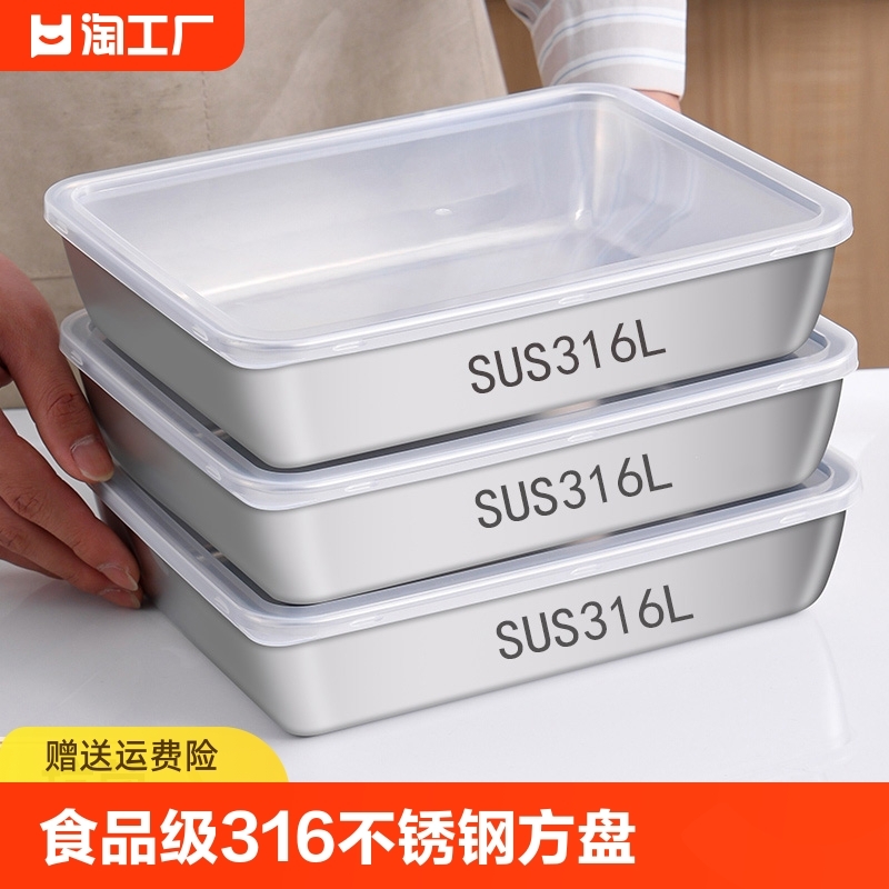 316不锈钢长方盘|128人收藏