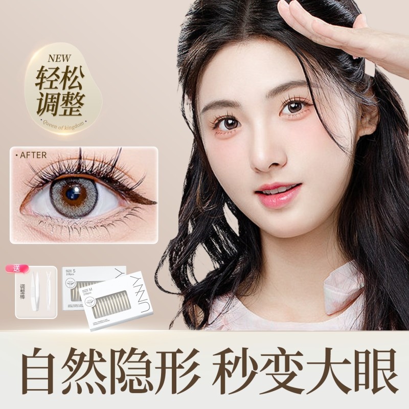 哑光蕾丝双眼皮贴神器无痕超隐形自然大眼内双肿眼泡美目专用男女