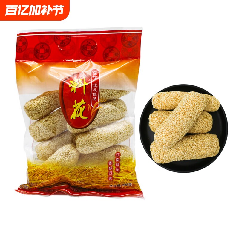 广东河源特产江南客料花蓼花糖芝麻棒零食糕点麻枣