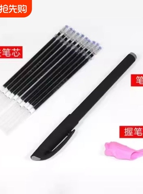 儿童成人练字专用褪色笔写完自动消失笔通用蓝色笔芯子弹头练字专用消除笔芯自动消失魔幻凹槽字帖