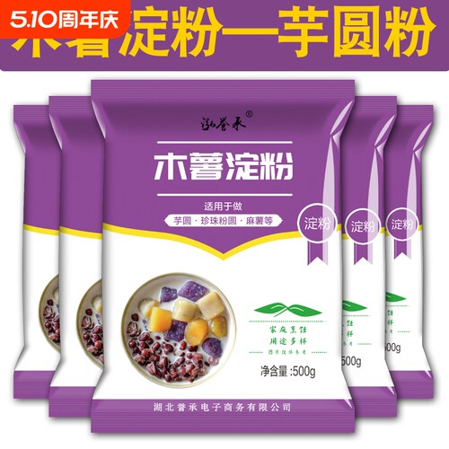 湖北木薯粉泓誉承木薯淀粉