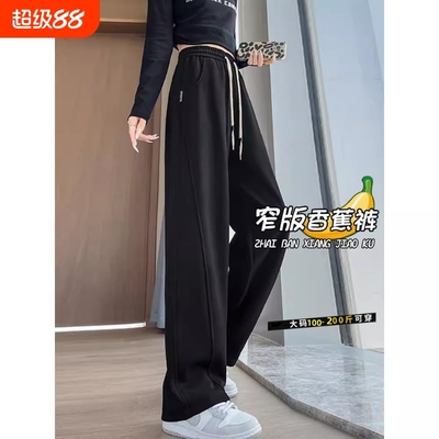 香蕉运动裤女秋季新款弯刀裤卫裤加长阔腿小个子休闲白色灰色窄版