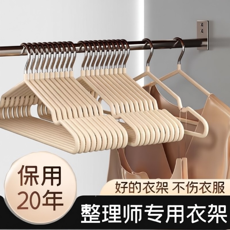 衣架家用挂衣无痕防滑晾衣架学生宿舍用防肩角晒衣撑凉大衣服架子