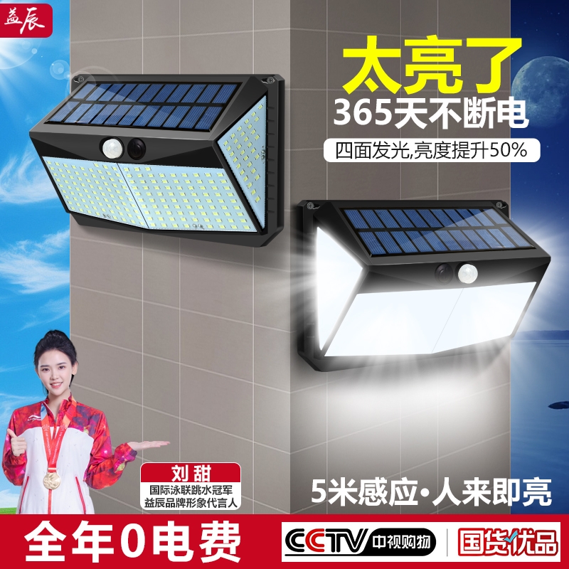太阳能壁灯庭院户外灯家用门口照明感应农村院子室外阳台防水室内