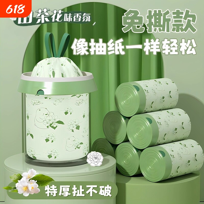 山茶花香垃圾袋加厚抽绳款免撕