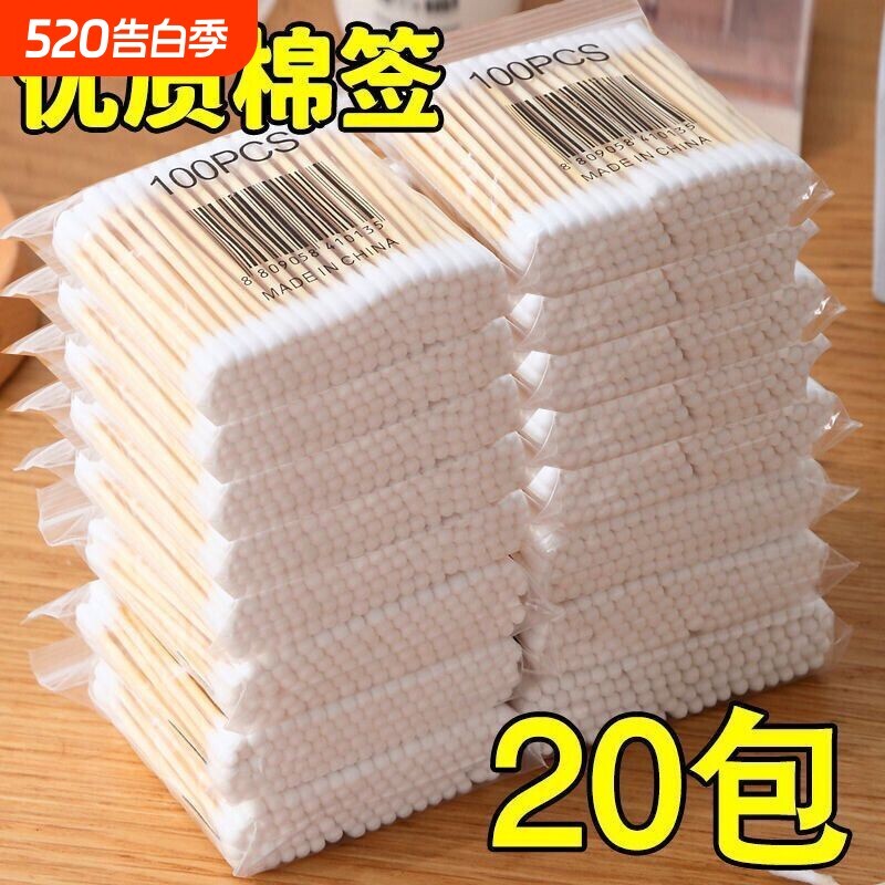 双头棉签化妆用棉签棉棒掏耳朵家用一次性尖头竹棒棉球清洁卫生棉