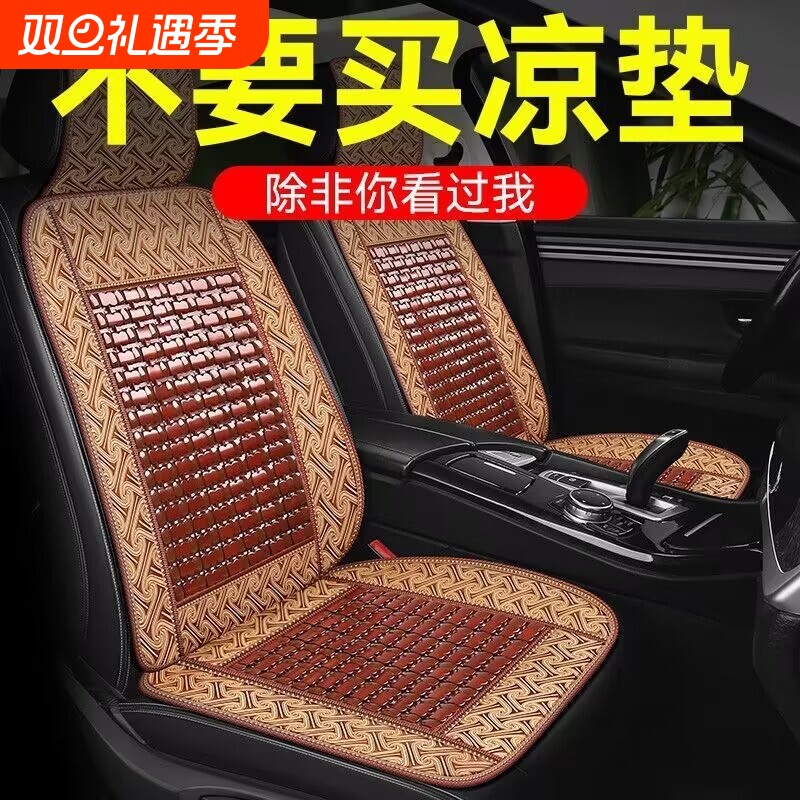 汽车坐垫夏季竹片凉席垫单个通风透气座椅垫夏天货车内通用屁垫子