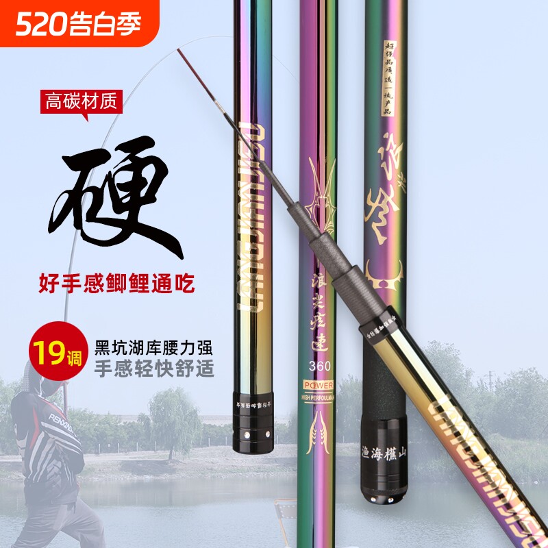 浪尖疾速短节竿手竿溪流竿碳素超硬6H19调鱼竿鲤鱼竿鱼竿套装装备